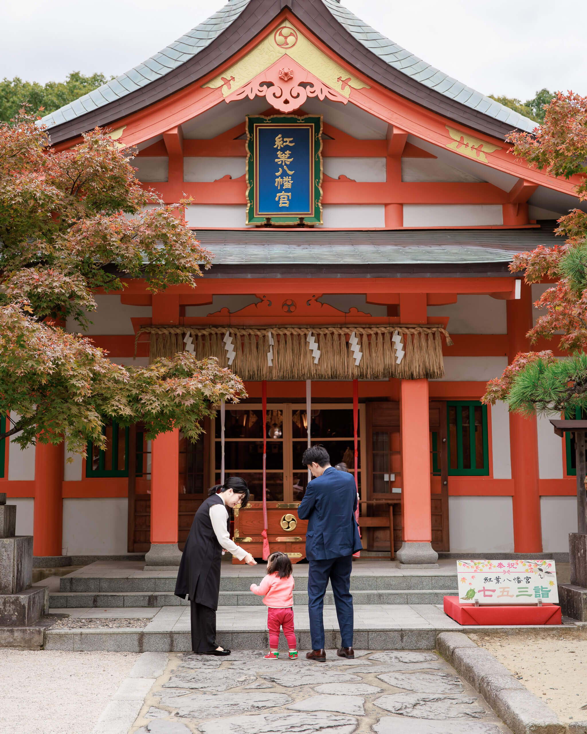 紅葉八幡宮でお宮参りのロケーションフォト出張撮影